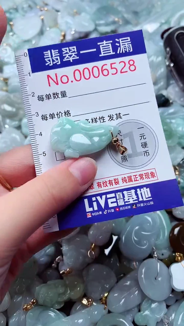 吊坠(不含链)未镶嵌翡翠6528