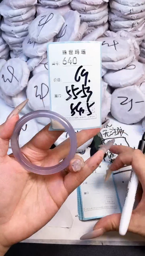 手镯玛瑙/玉髓未镶嵌640