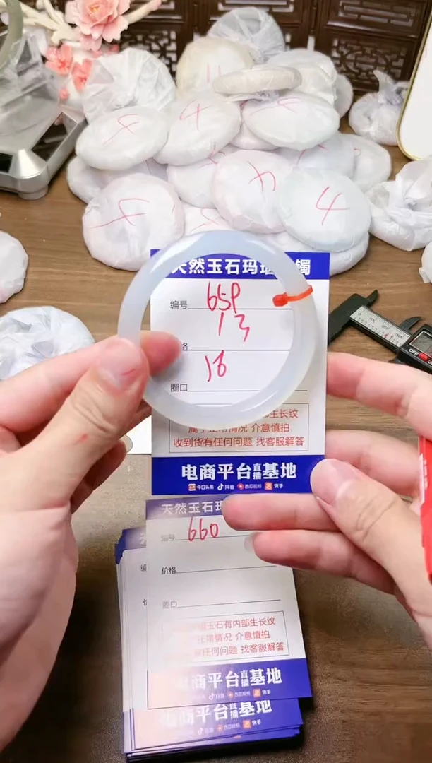 手镯玛瑙/玉髓未镶嵌659