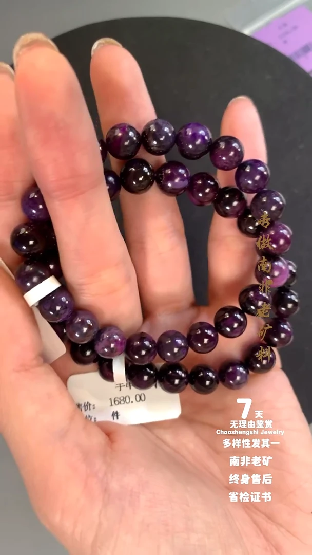 未镶嵌苏纪石（舒俱来）手串多样性发其一