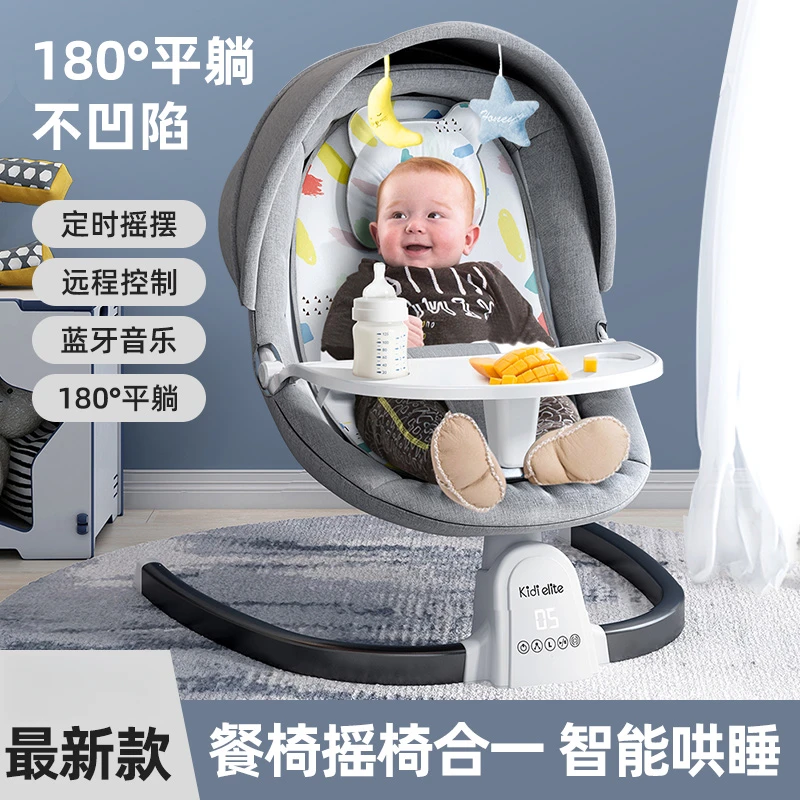 沛迪熊电动婴儿摇摇椅哄睡神器蓝牙智能感应护脊摇篮椅婴儿床摇椅
