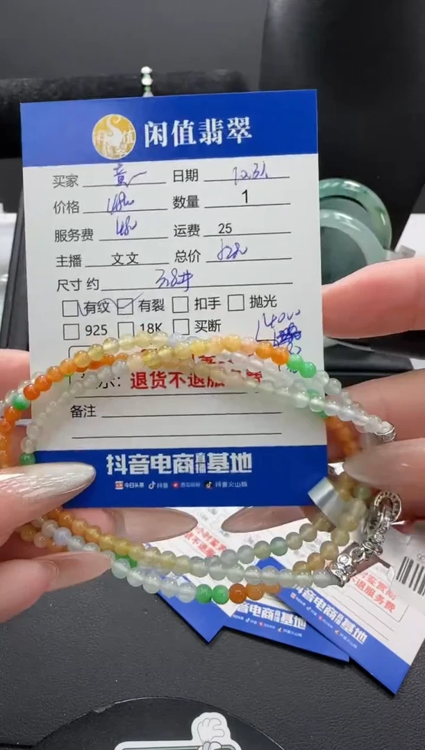 未镶嵌手串翡翠童**咪翡翠珠串