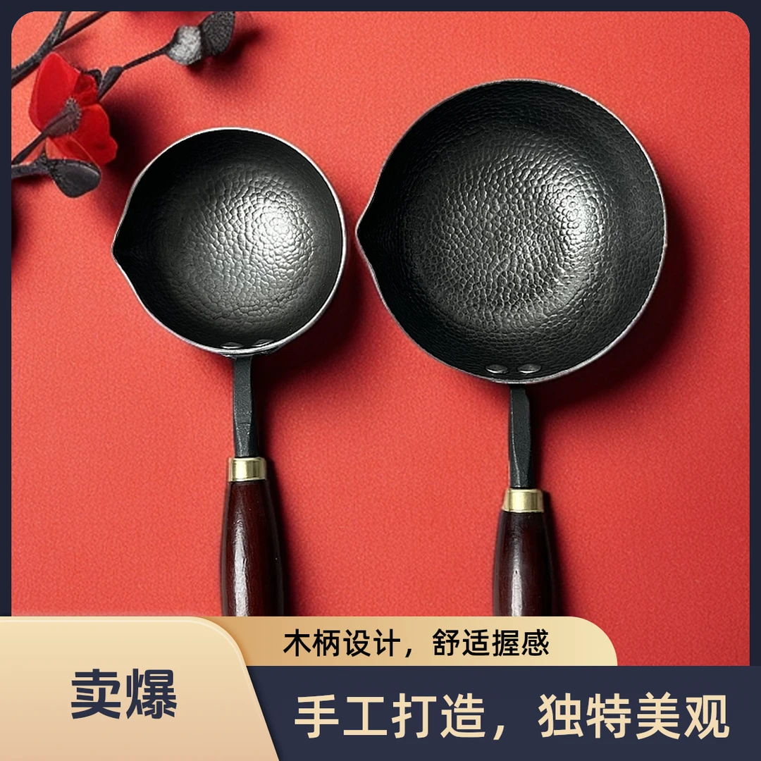 古灶集古法铁锅手工纯铁小泼油锅家用优选纯手工小泼油锅无涂层