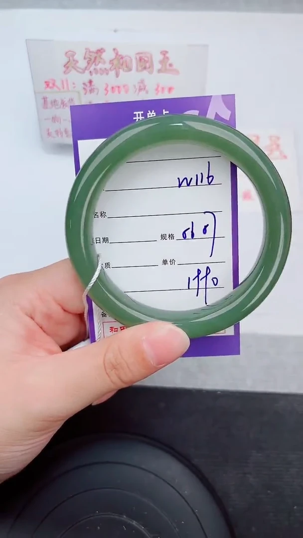 未镶嵌手镯和田玉116岚钻微色差T5