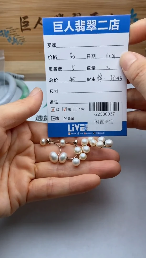 颈饰合金淡水珍珠多人-22530037