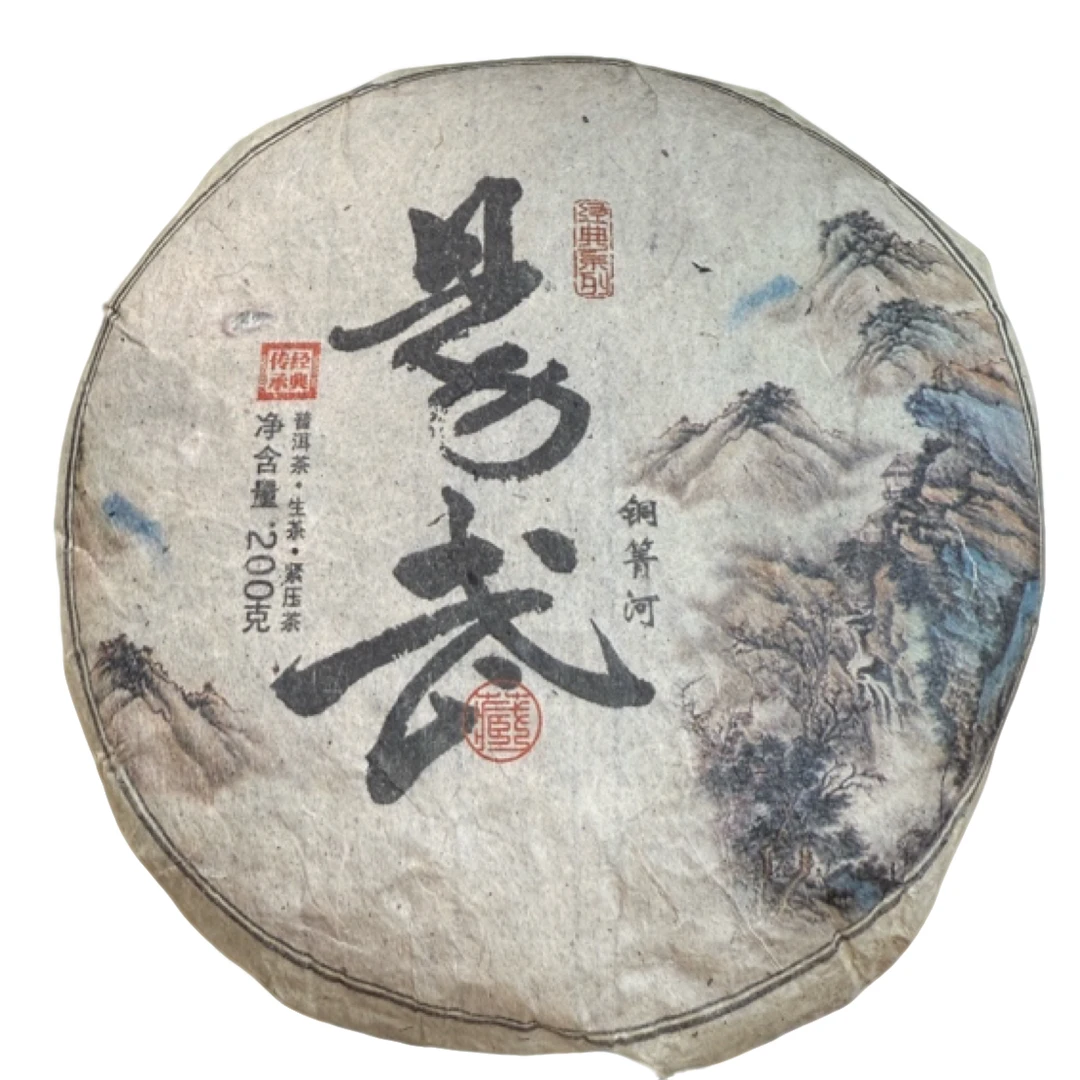 *2016年【易武.铜箐河.春尾.混采】普洱（生茶）饼茶-10月30日【09】
