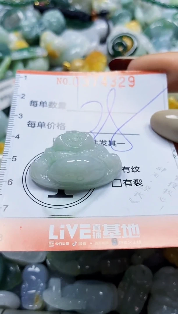 颈饰未镶嵌翡翠闪购0374329