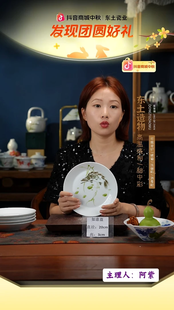 陶瓷景德镇高温釉中彩如意盘直径20高3