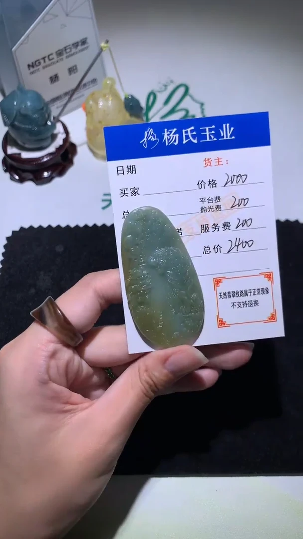 未镶嵌定制翡翠-毛货不退不换-