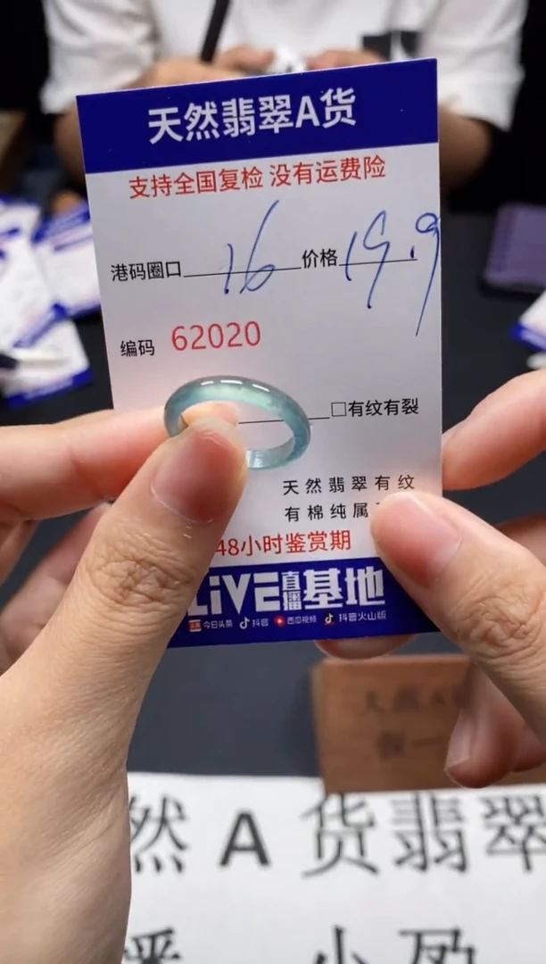 未镶嵌戒指翡翠天然A货翡翠2020