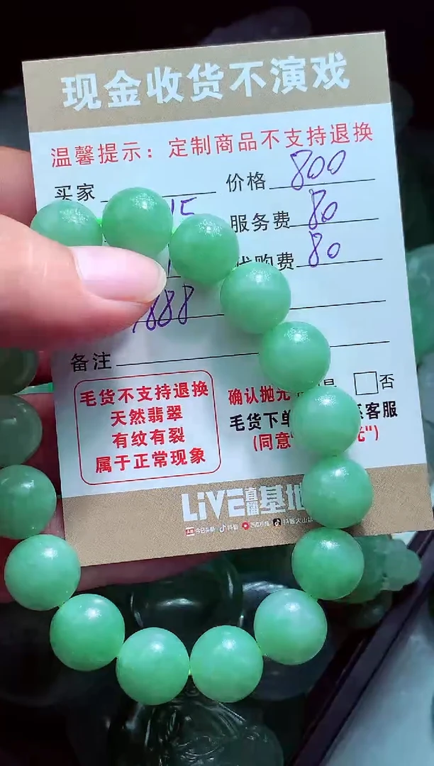 未镶嵌定制翡翠?**?翡翠毛货定制560640