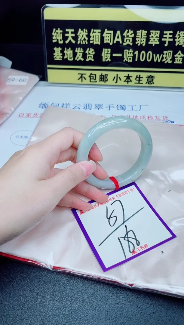 未镶嵌手镯翡翠我