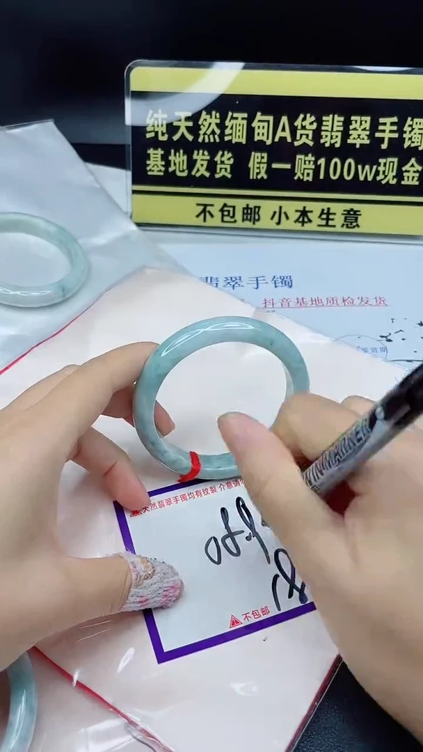 翡翠手镯未镶嵌我