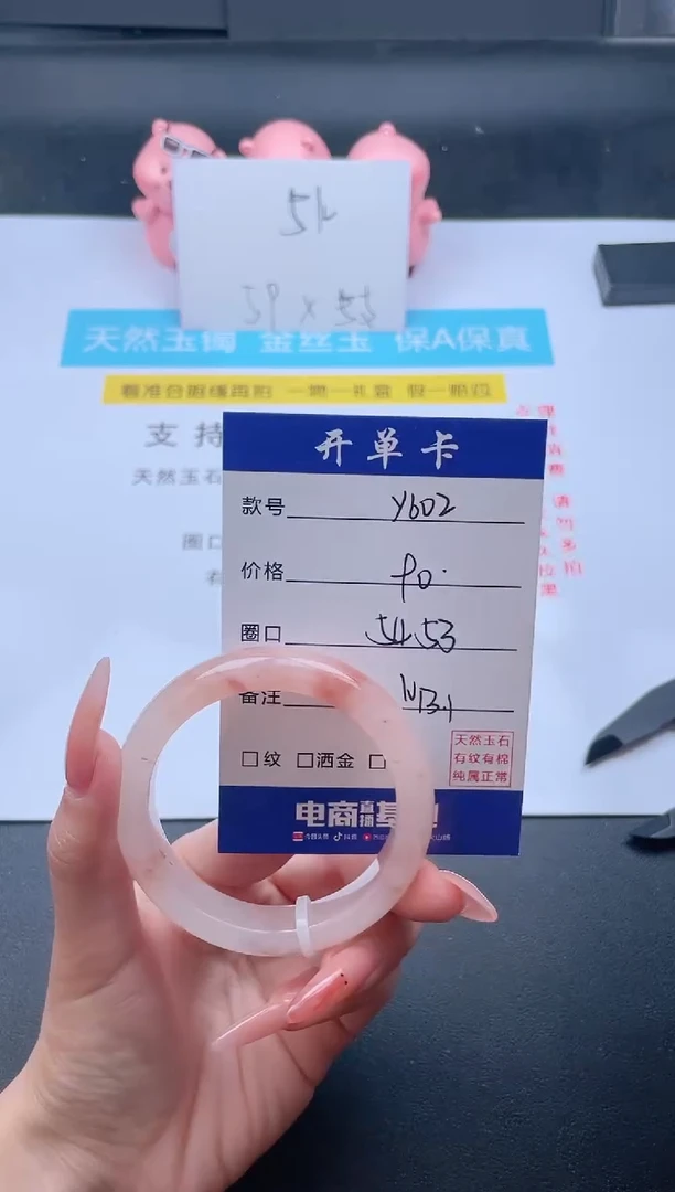 石英质玉手镯未镶嵌Y602