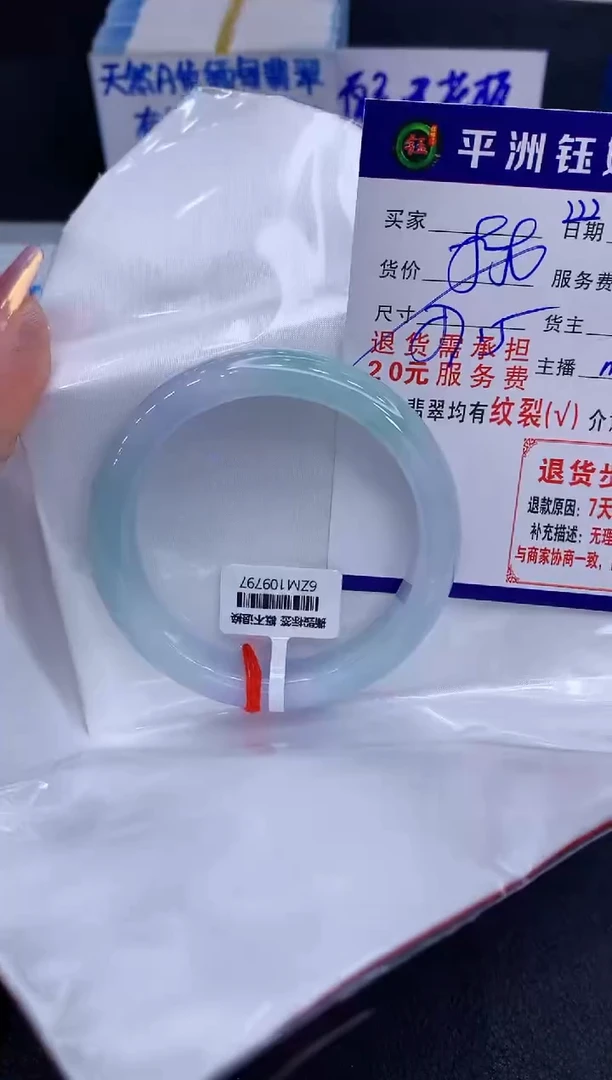 未镶嵌手镯翡翠1111