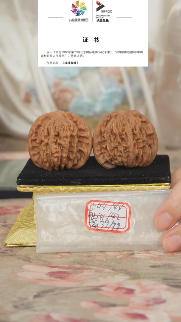 文玩核桃把件老楼