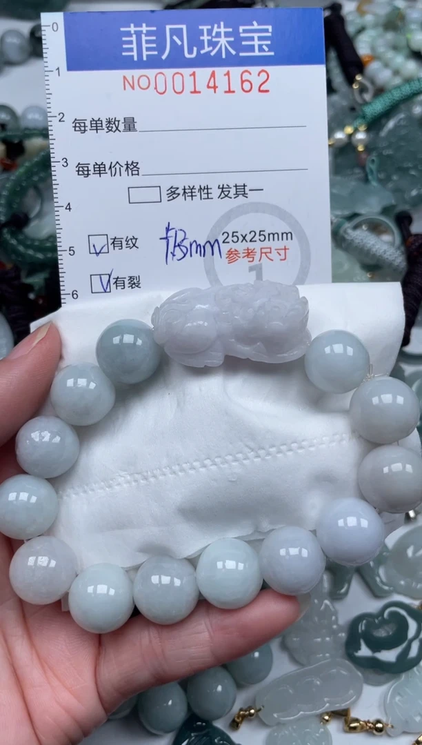 颈饰未镶嵌翡翠14162