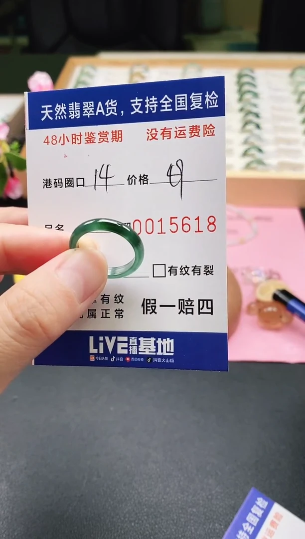 未镶嵌戒指翡翠天然A货翡翠戒圈5618