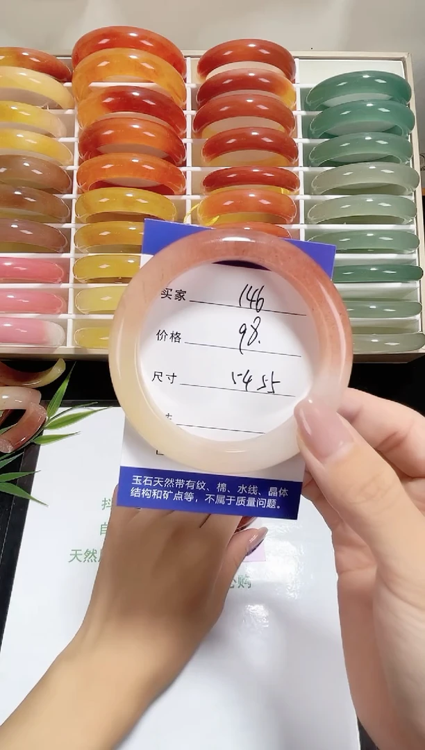 未镶嵌金丝玉石英质玉146 54,55