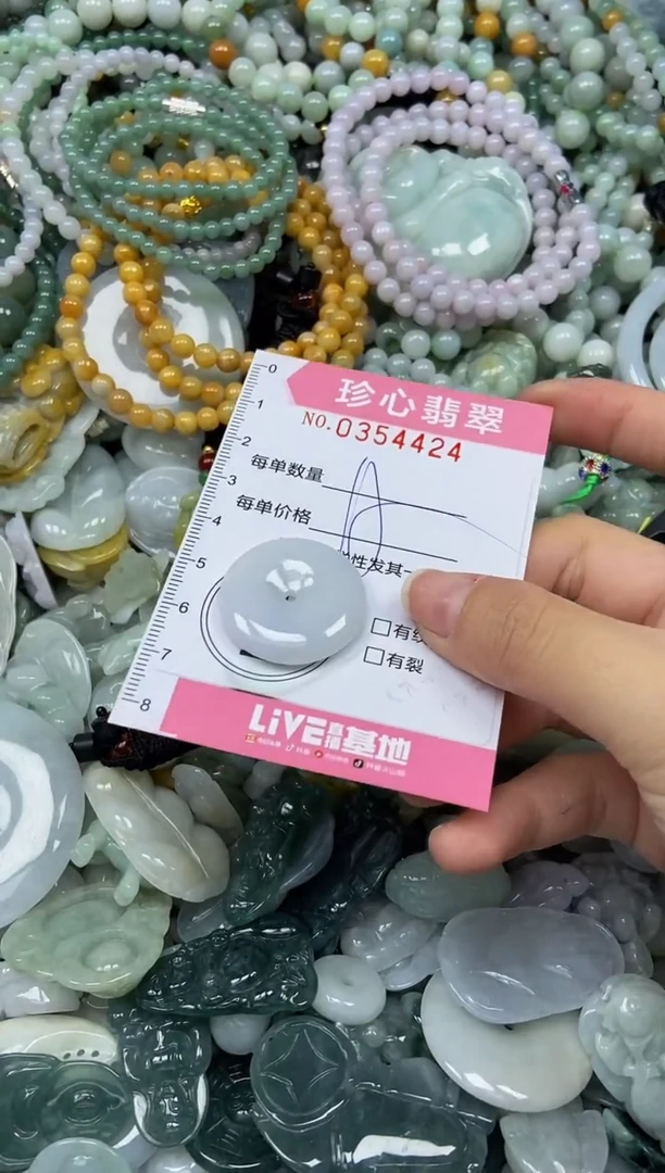 颈饰未镶嵌翡翠闪购0354424
