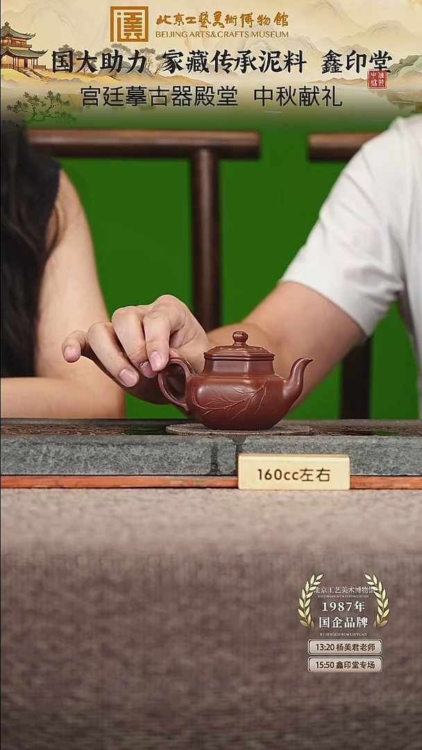 宜兴紫砂茶壶茶壶109