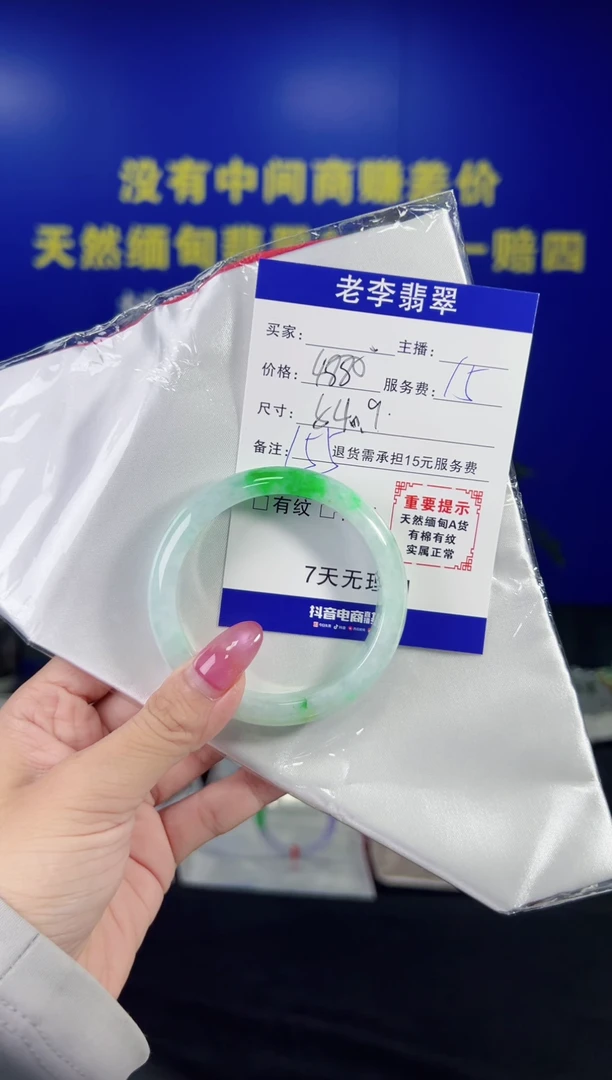 翡翠手镯未镶嵌榴*1翡翠手镯单样发一155