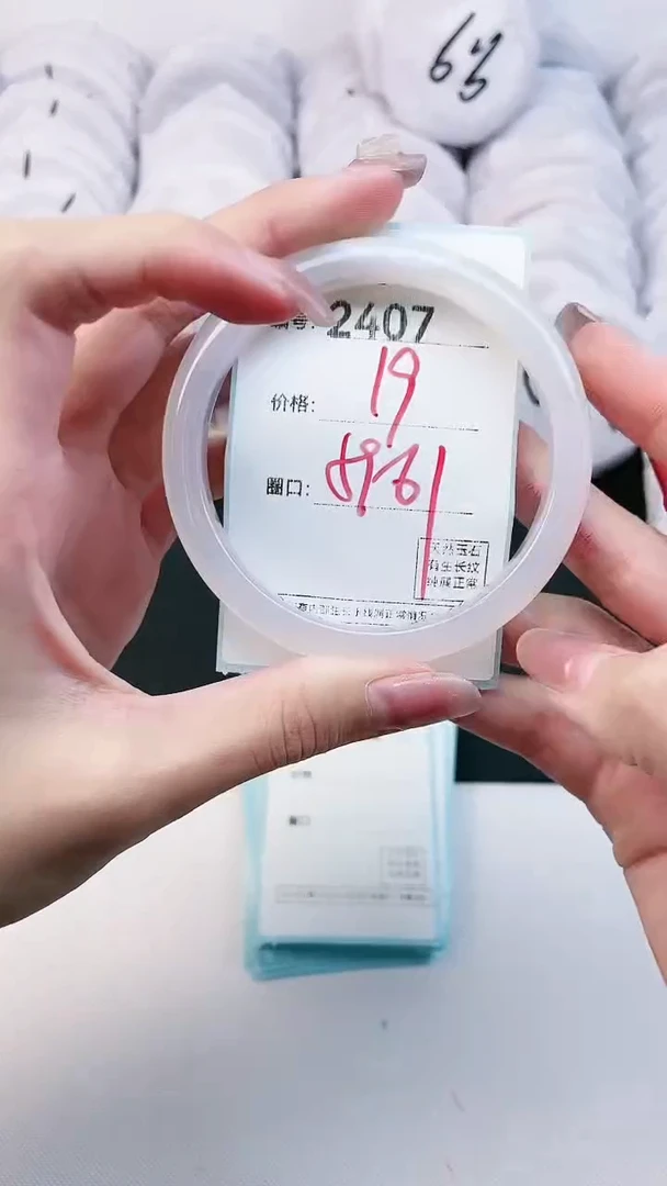 【闪购商品】玛瑙/玉髓手镯未镶嵌2407
