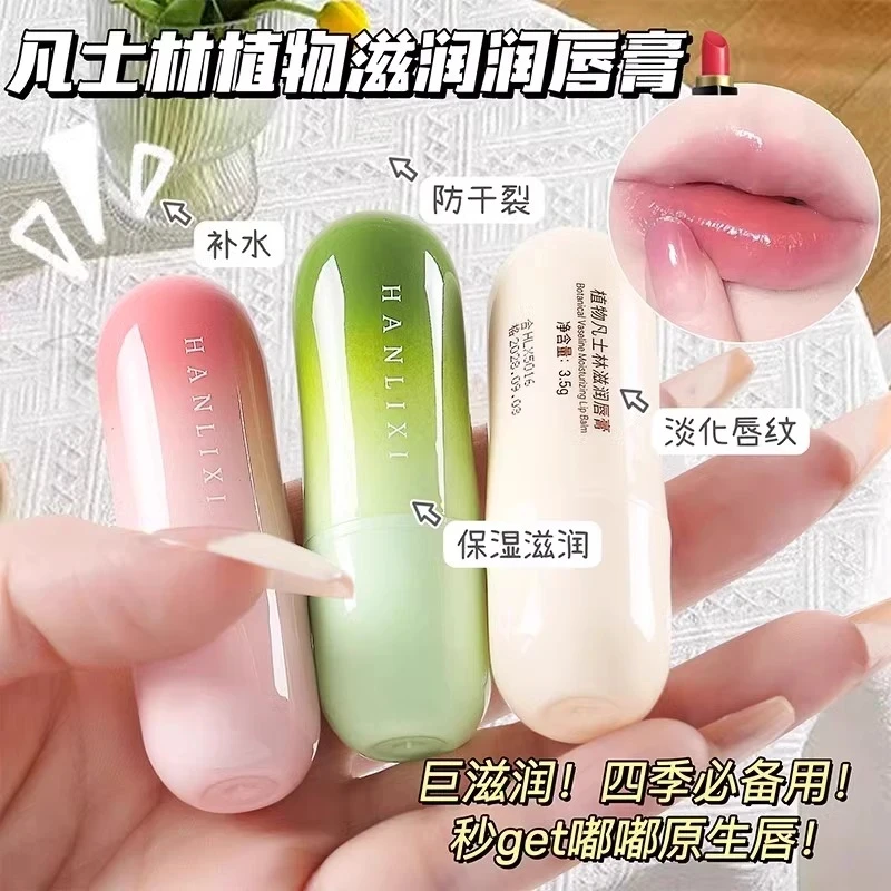 【官方正品】青少年植物凡士唇膏学生男女士滋润保湿防起皮润林唇膏