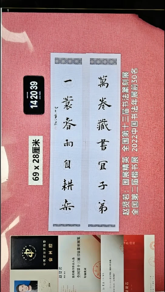 书法135    赵老师书法作品