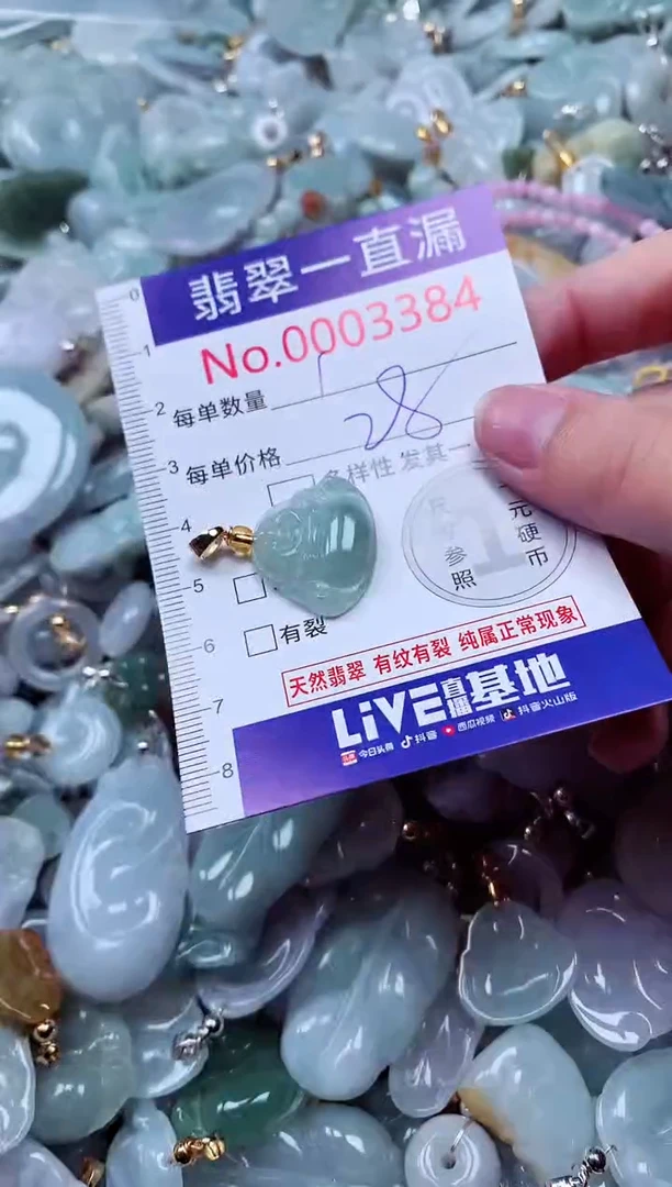 吊坠(不含链)未镶嵌翡翠3384