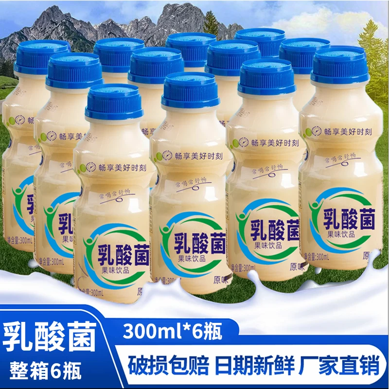 【厂家直销】乳酸菌果味饮品益生菌原味300ml*6瓶整箱批发大促