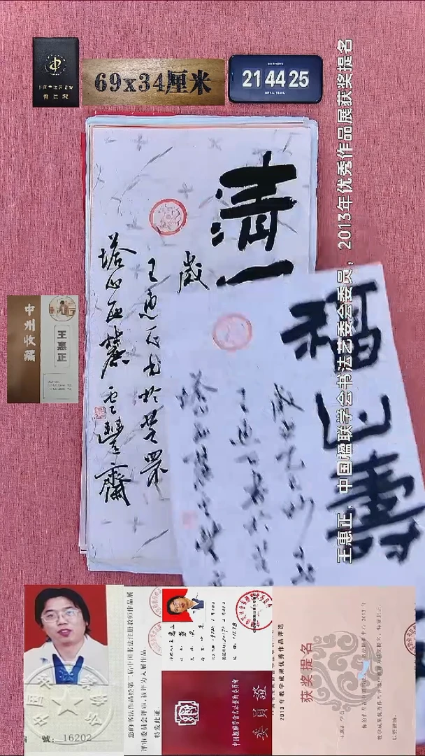 书法227    王老师书法作品