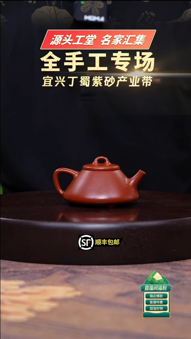 茶壶紫砂朱泥子冶石瓢150cc左右