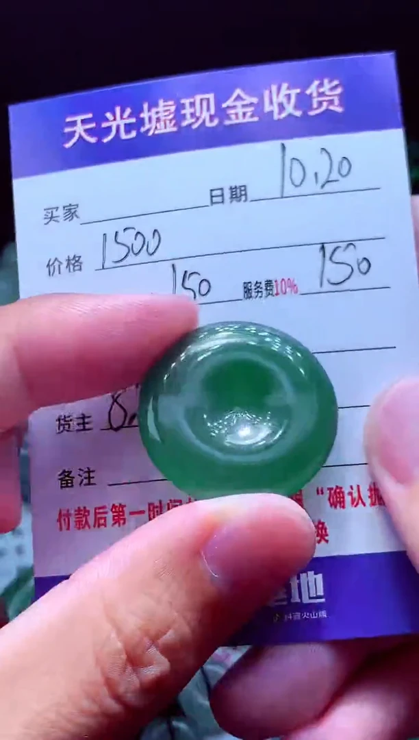未镶嵌定制翡翠E**o翡翠毛货定制566434