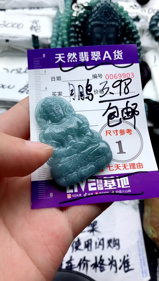 翡翠未镶嵌颈饰0000000000