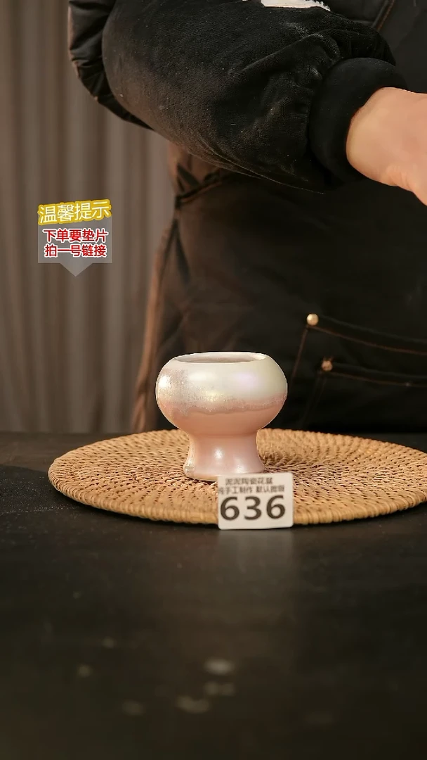 瓷片636内口径约 5 外高约6