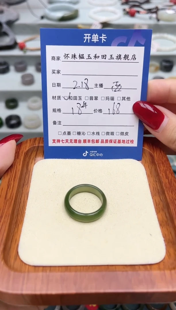 【闪购商品】和田玉戒指未镶嵌18号