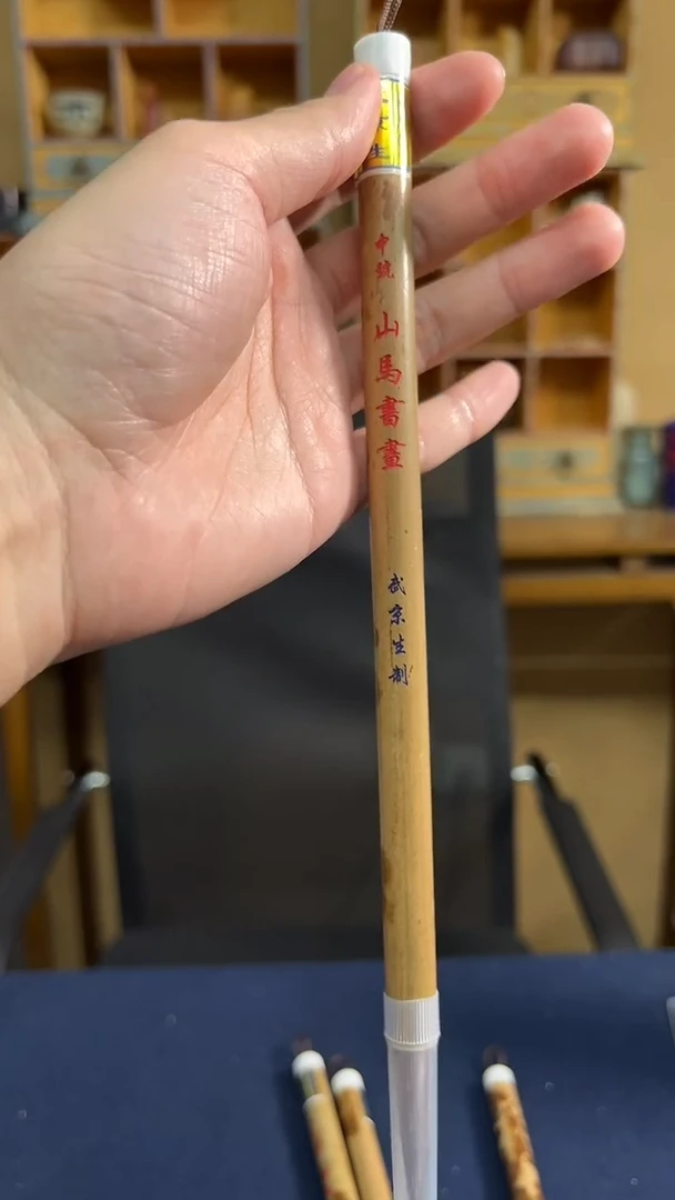 42号 中号山马书画出4.3口1