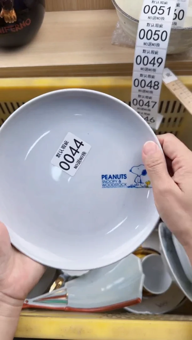 044回流瓷器，默认微瑕，18包邮