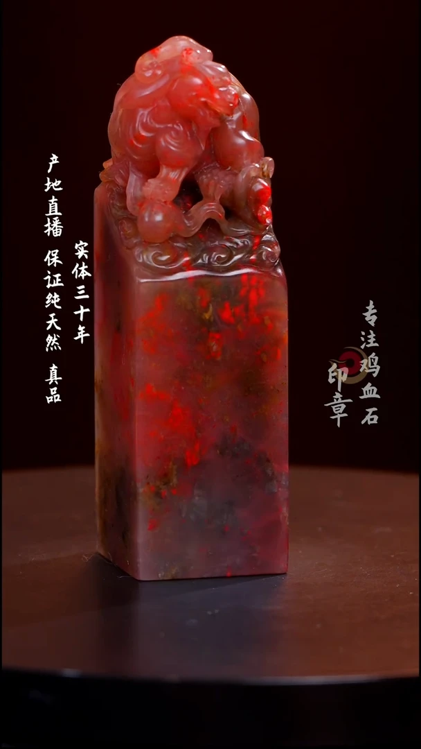 鸡血石牛角冻鸡血石