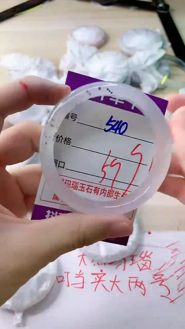 玛瑙/玉髓手镯未镶嵌540