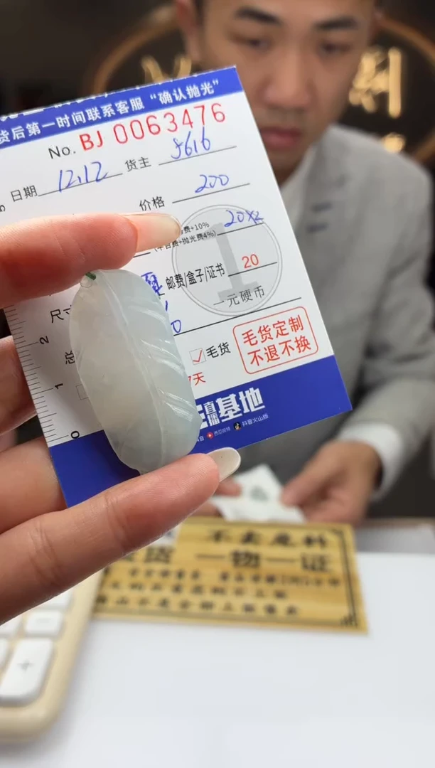 未镶嵌定制翡翠午**吻BJ0063476