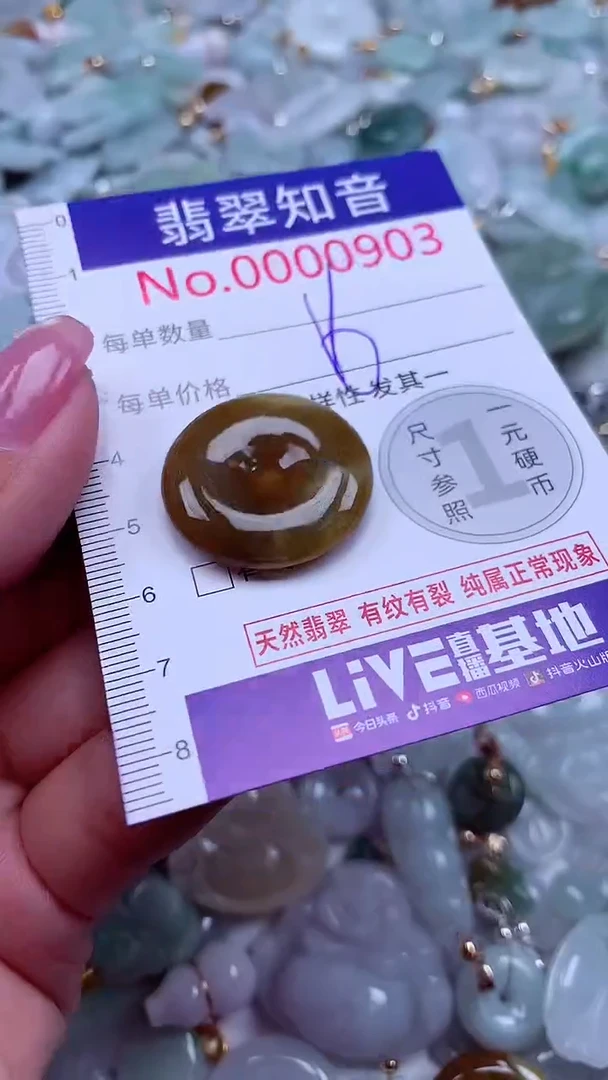 吊坠(不含链)未镶嵌翡翠903