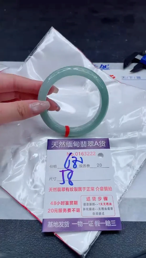 翡翠手镯未镶嵌680.000000