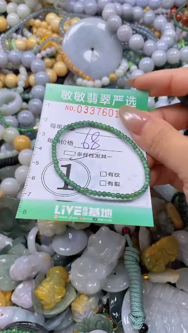 颈饰未镶嵌翡翠闪购0337601多样性发其一