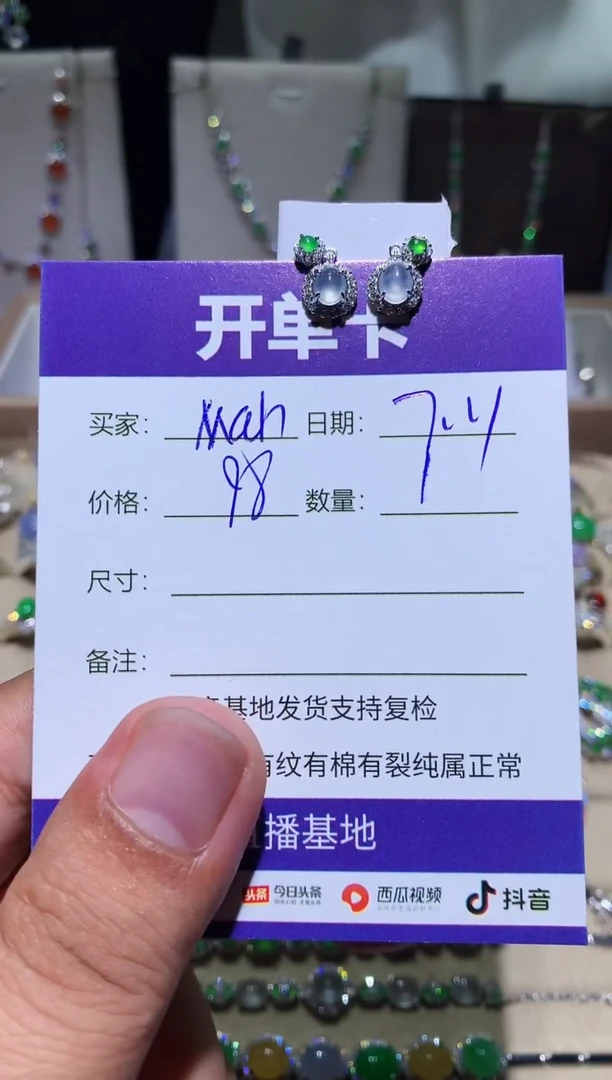 翡翠未镶嵌耳饰M****lMaryzl