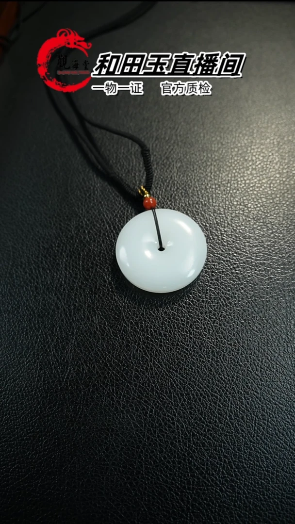 【闪购商品】和田玉颈饰未镶嵌平安扣