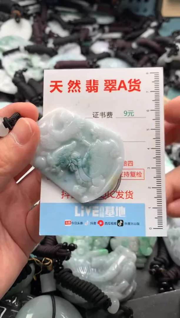 翡翠未镶嵌吊坠(不含链)1