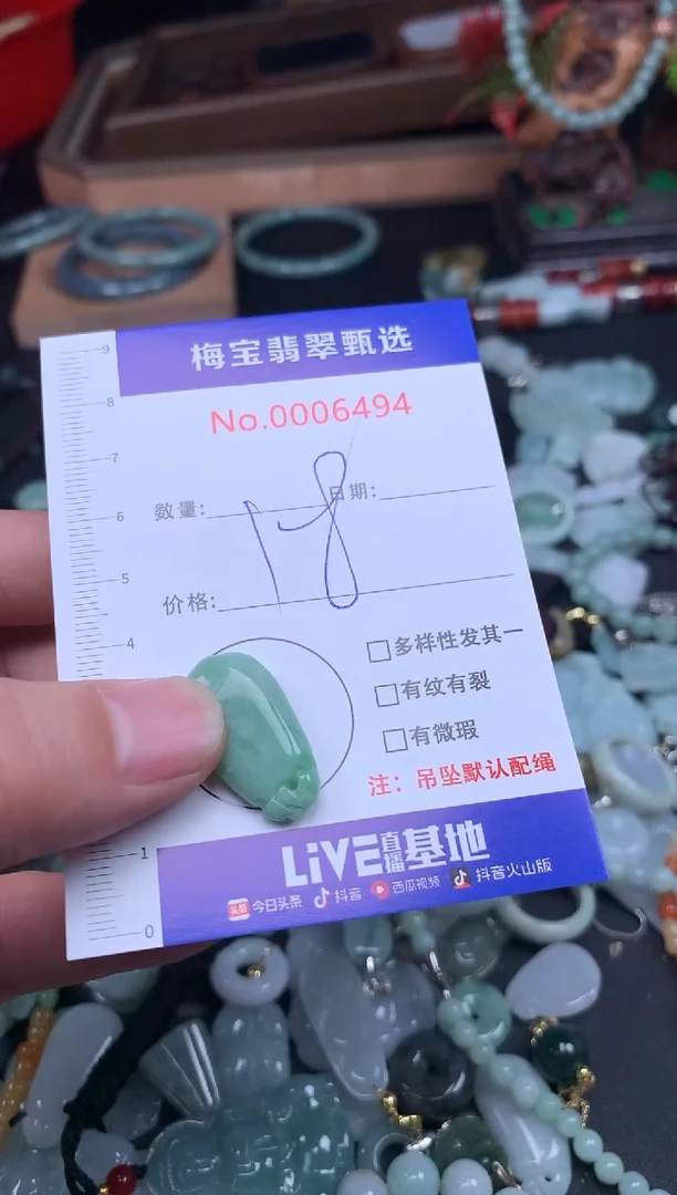 颈饰未镶嵌翡翠早18