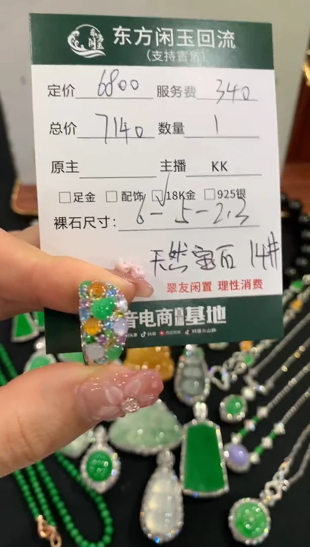 18K金镶嵌戒指翡翠不退不换